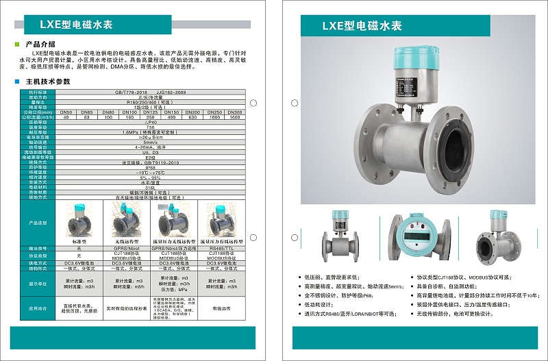 LXE型电磁久久夜色精品国产网站